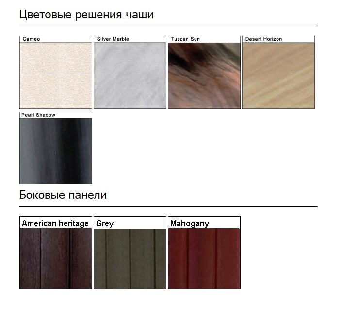 Цветовые решения спа Premium Leisure Цветовые решения спа Premium Leisure